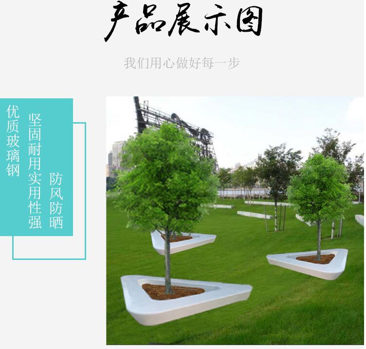 玻璃鋼藝術(shù)種植池GRC樹池坐凳 玻璃鋼藝術(shù)種植池GRC樹池坐凳