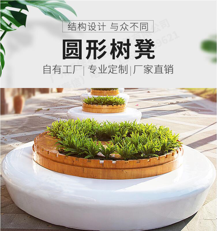 玻璃鋼圓形花壇戶外景觀GRC樹池坐凳 玻璃鋼圓形花壇戶外景觀GRC樹池坐凳