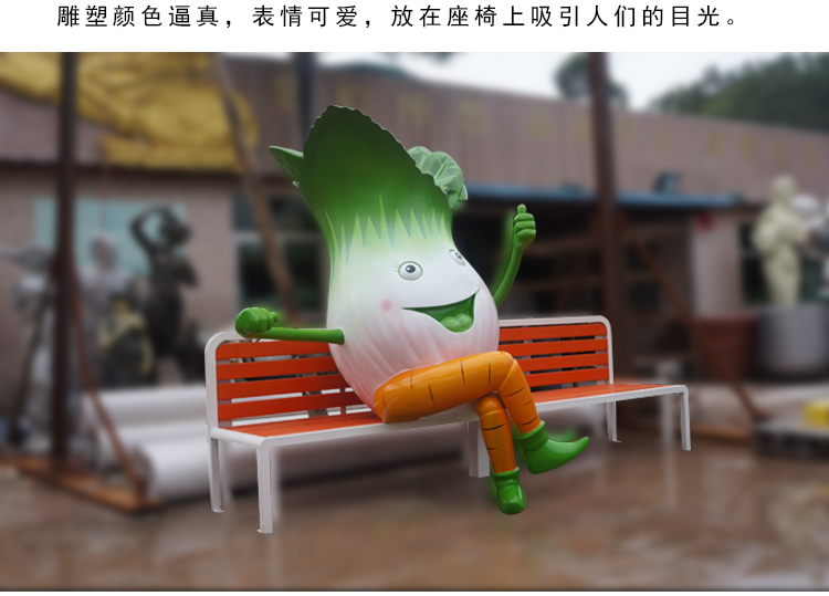 不銹鋼白菜雕塑座椅