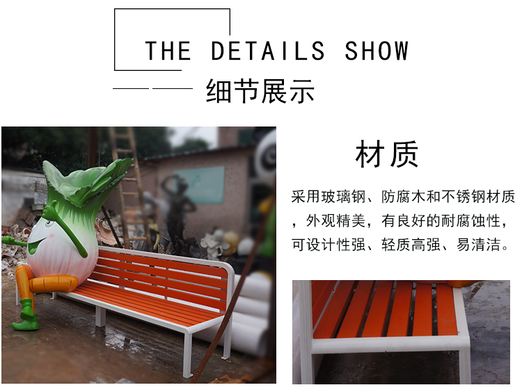 不銹鋼白菜雕塑座椅