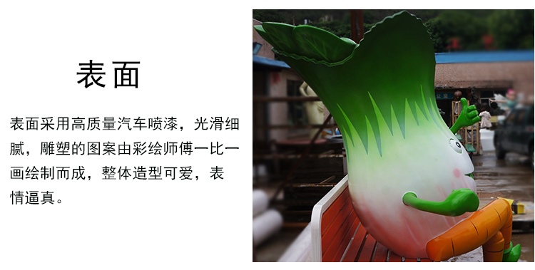 不銹鋼白菜雕塑座椅