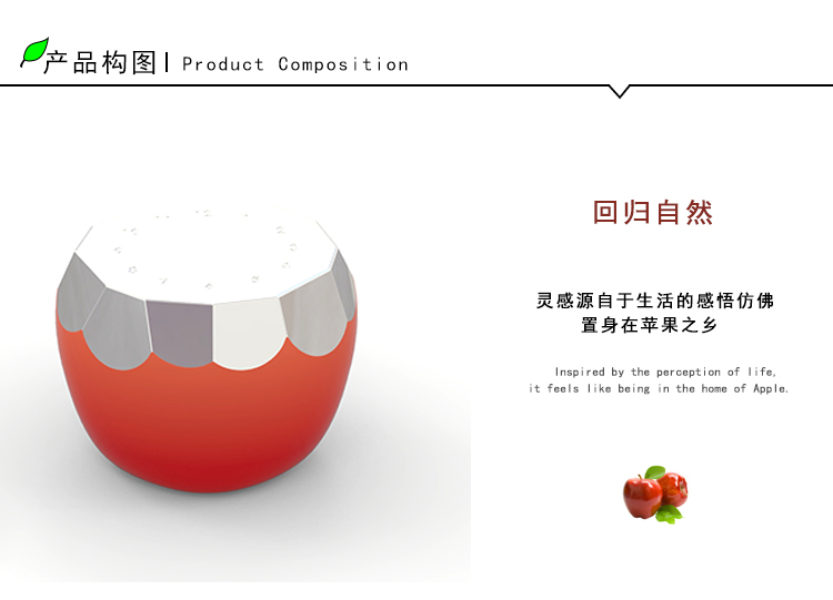 不銹鋼蘋果切面坐凳