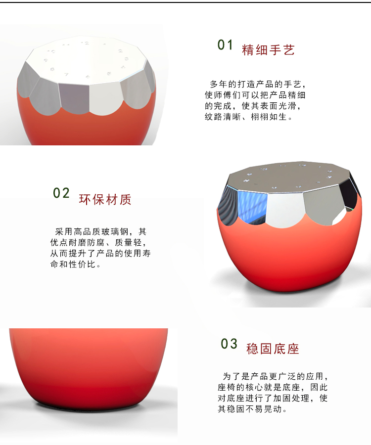 不銹鋼蘋果切面坐凳