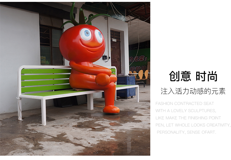 不銹鋼西紅柿雕塑座椅
