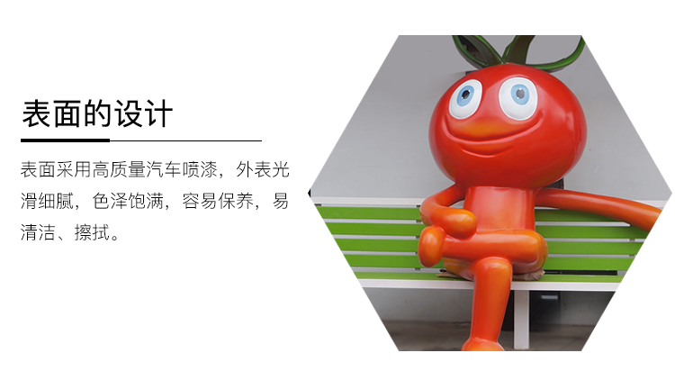 不銹鋼西紅柿雕塑座椅