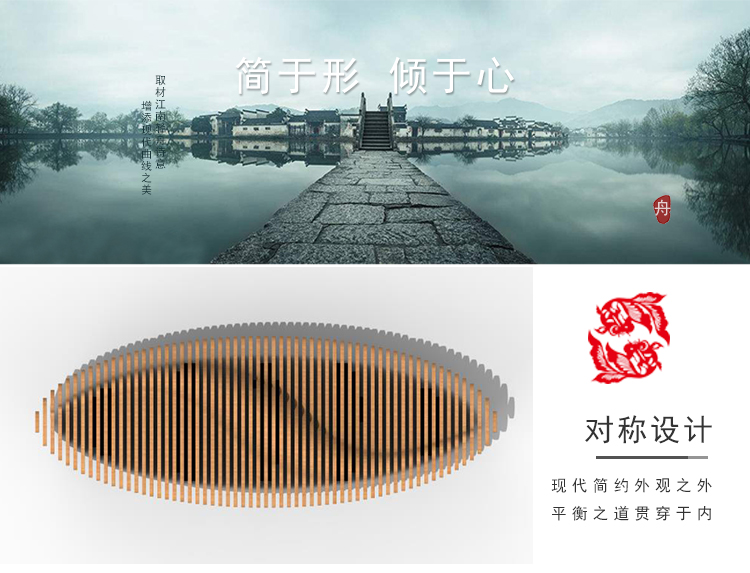 實(shí)木舟形異形切片座椅