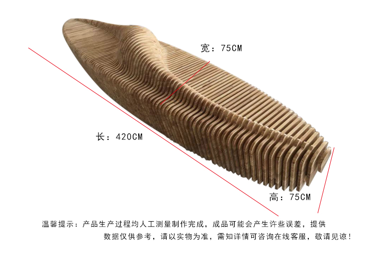實(shí)木舟形異形切片座椅
