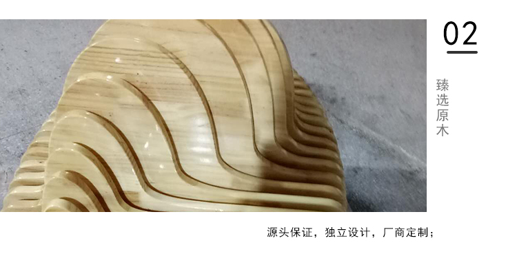 實(shí)木舟形異形切片座椅