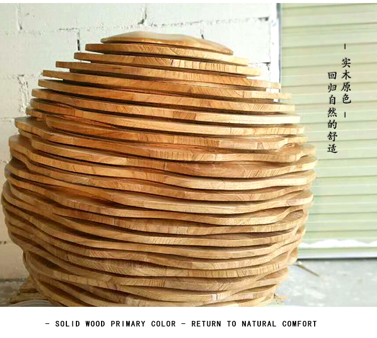 木質(zhì)山水造型異形切片座椅