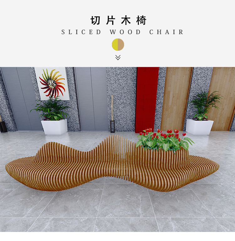 木質(zhì)美陳切片坐凳異形景觀園林休閑椅