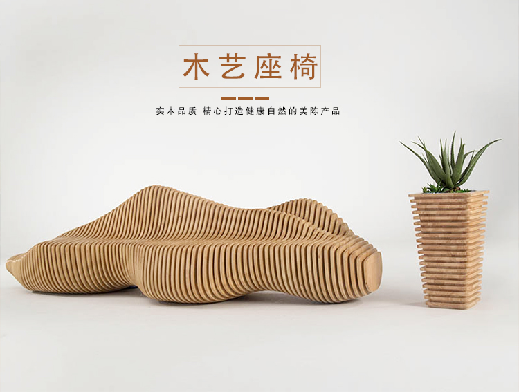 木藝切片美陳座椅花器組合