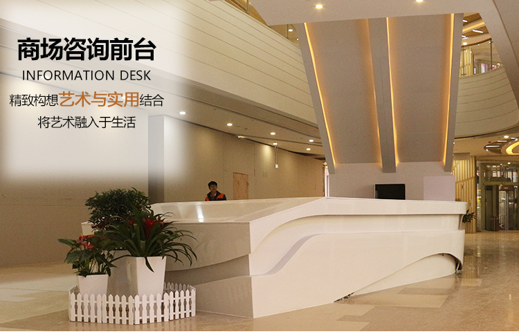 玻璃鋼簡(jiǎn)約咨詢臺(tái) 玻璃鋼簡(jiǎn)約咨詢臺(tái)