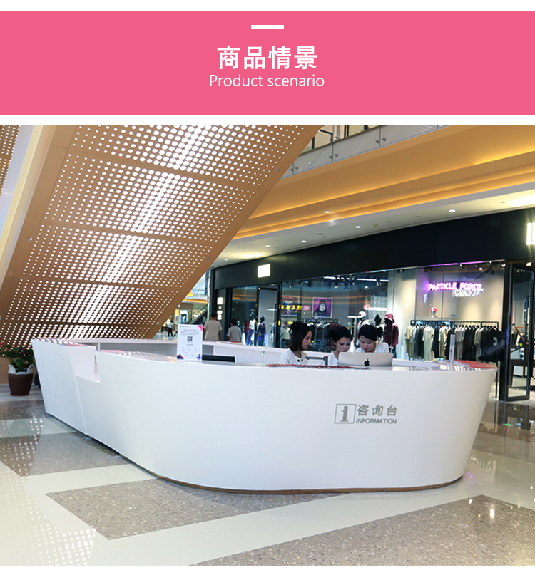 玻璃鋼接待咨詢臺(tái)