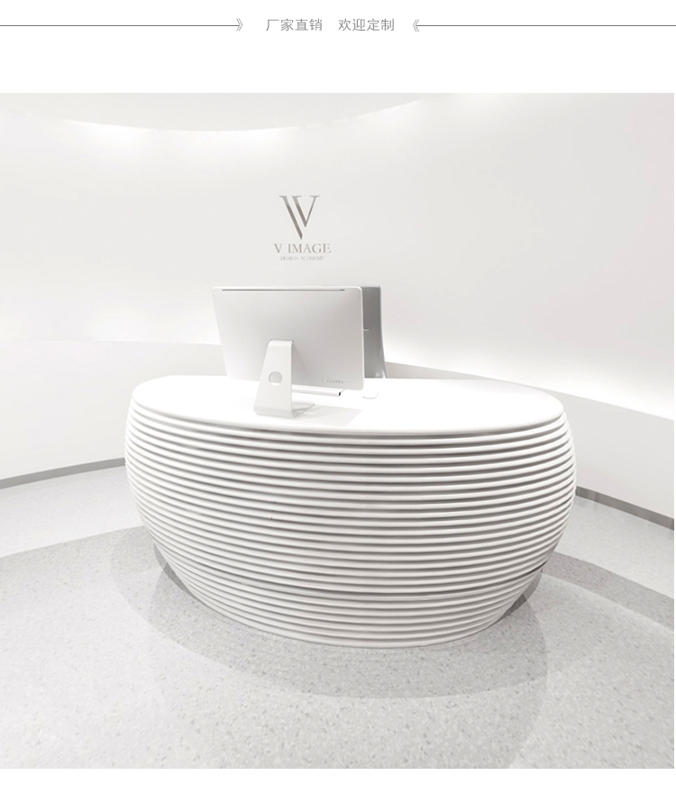 玻璃鋼異形時(shí)尚前臺(tái)