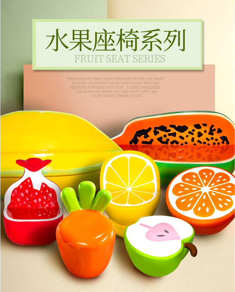 玻璃鋼水果坐凳