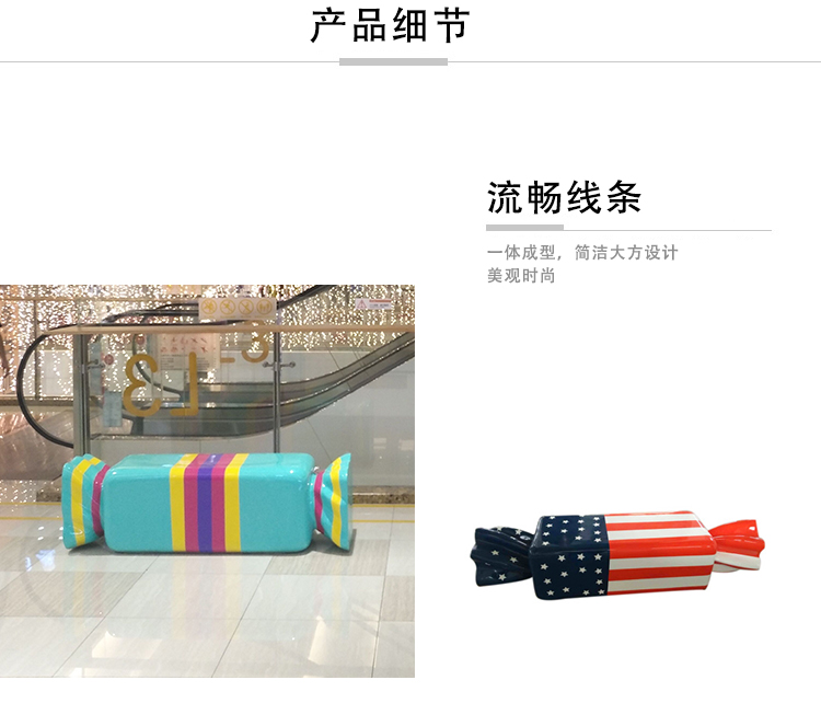 玻璃鋼糖果坐凳幼兒園學(xué)校商場藝術(shù)休閑座椅 玻璃鋼糖果坐凳幼兒園學(xué)校商場藝術(shù)休閑座椅