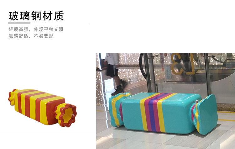 玻璃鋼糖果坐凳幼兒園學(xué)校商場藝術(shù)休閑座椅 玻璃鋼糖果坐凳幼兒園學(xué)校商場藝術(shù)休閑座椅