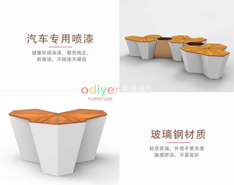 玻璃鋼楓葉坐凳