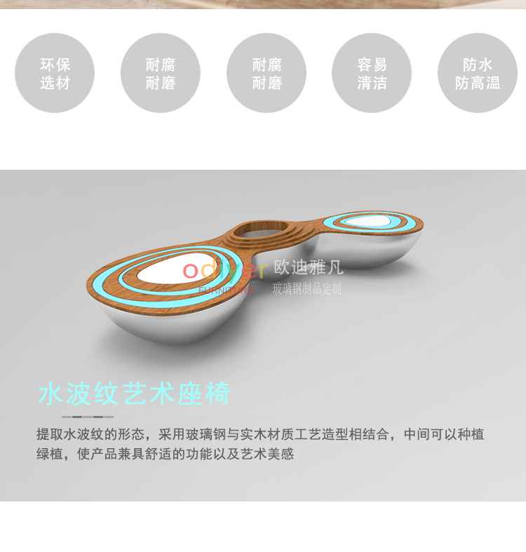 玻璃鋼水波紋創(chuàng)意休閑椅 玻璃鋼水波紋創(chuàng)意休閑椅