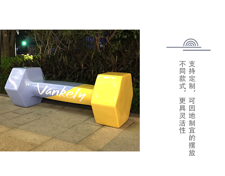 玻璃鋼杠鈴坐凳體育異形藝術(shù)座椅