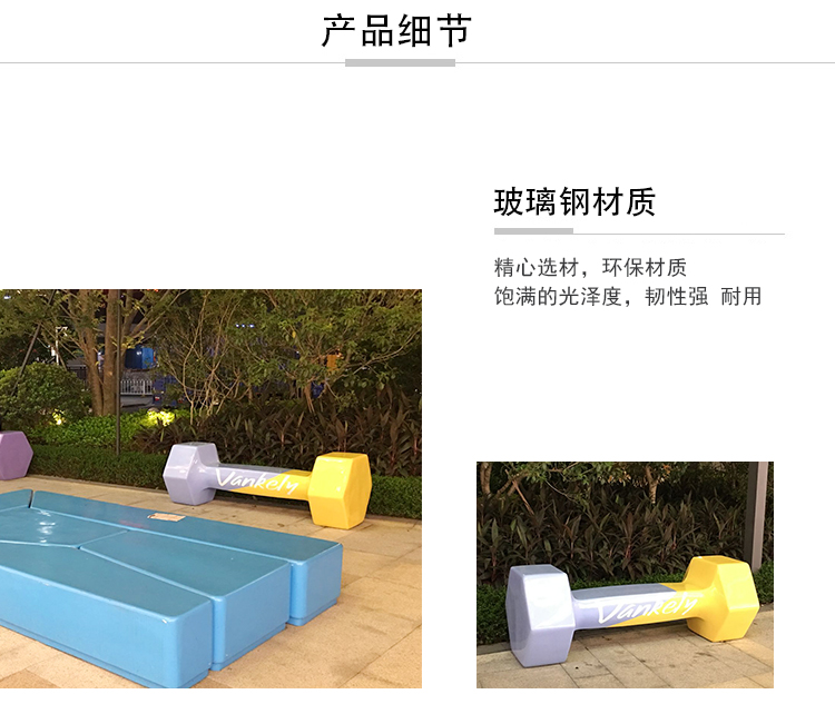 玻璃鋼杠鈴坐凳體育異形藝術(shù)座椅