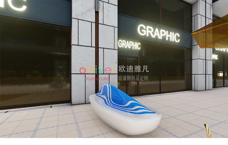 玻璃鋼流線型座椅