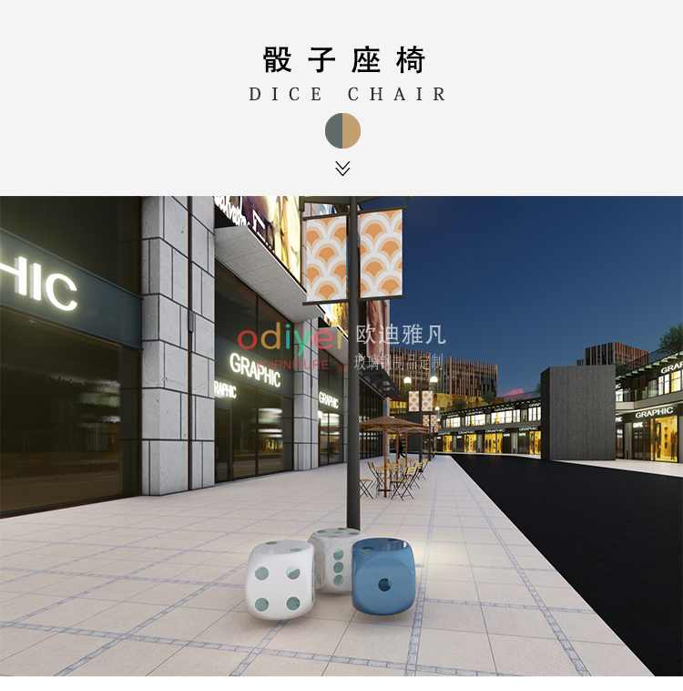 玻璃鋼骰子坐凳