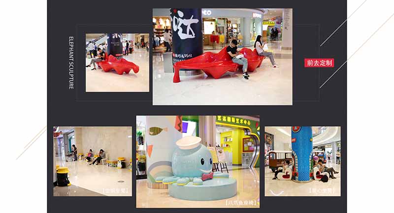 冰河時(shí)代廣場(chǎng)家具定制案例