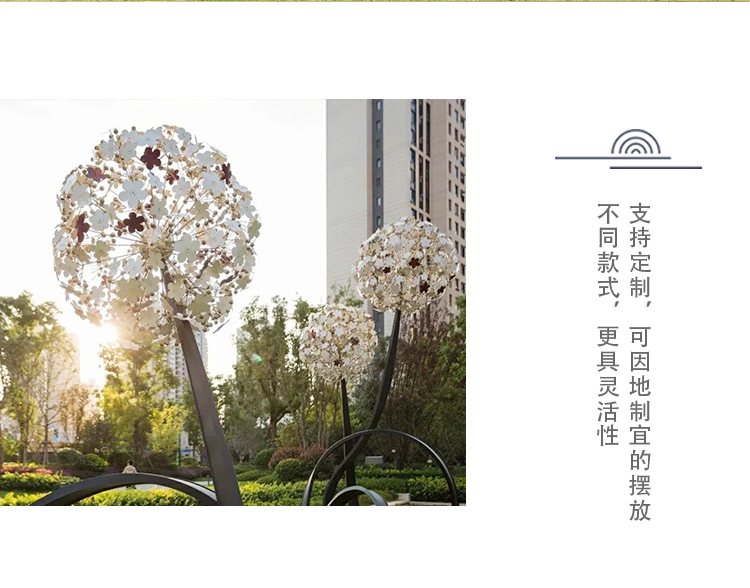 蒲公英不銹鋼景觀坐凳