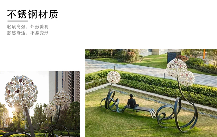 蒲公英不銹鋼景觀坐凳