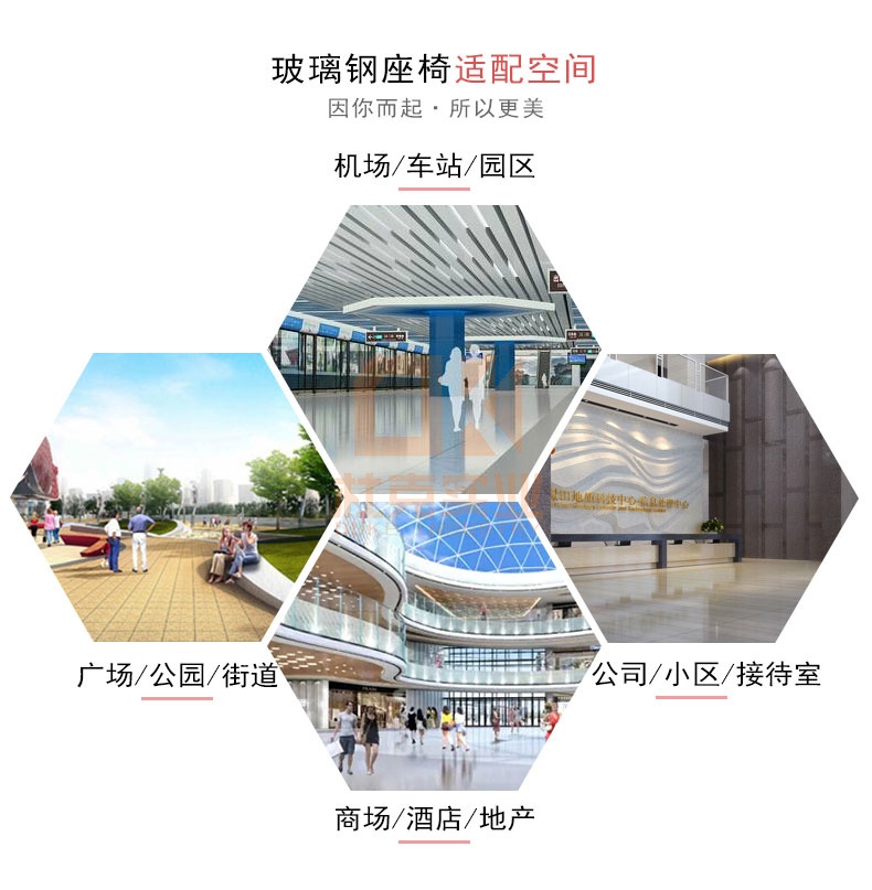 玻璃鋼圓形組合座椅