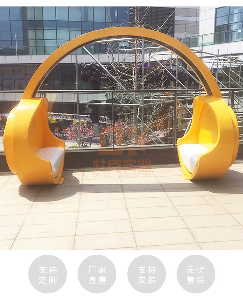 玻璃鋼空間座椅