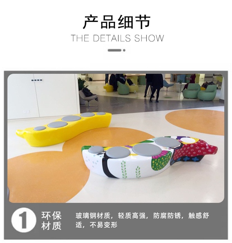 玻璃鋼公共區(qū)域芒果坐凳 玻璃鋼公共區(qū)域芒果坐凳