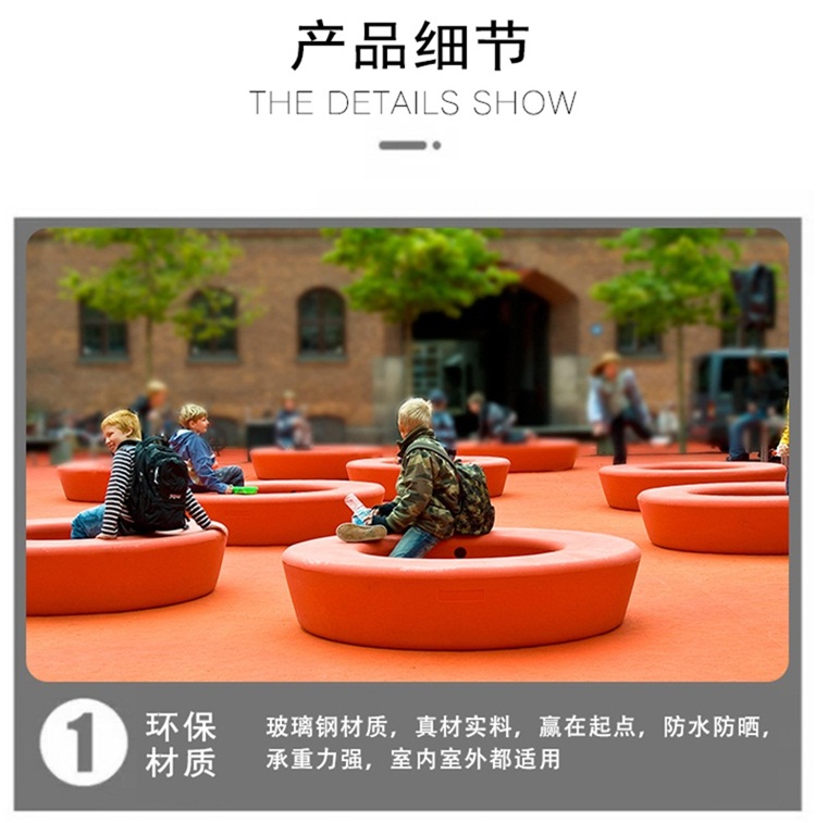 玻璃鋼圓形環(huán)形坐凳