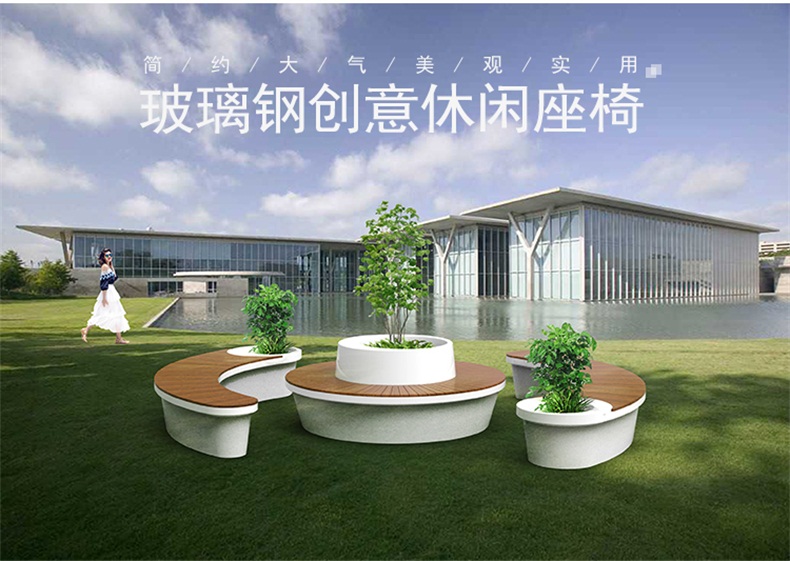 玻璃鋼藝術(shù)景觀樹池座椅 玻璃鋼藝術(shù)景觀樹池座椅