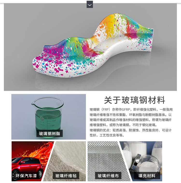 玻璃鋼S型彎曲休閑椅 玻璃鋼S型彎曲休閑椅