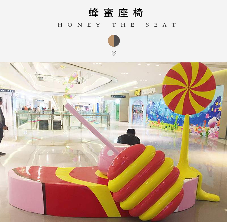 玻璃鋼蜂蜜棒棒糖坐凳 玻璃鋼蜂蜜棒棒糖坐凳