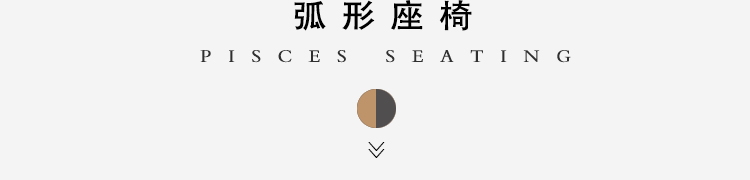 玻璃鋼弧形靠背休閑椅