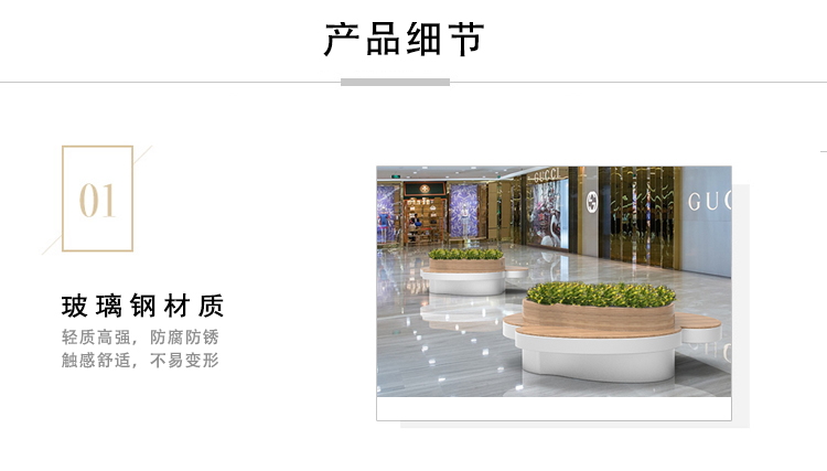 玻璃鋼商場花池坐凳