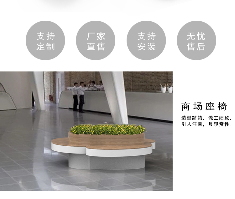 玻璃鋼商場花池坐凳