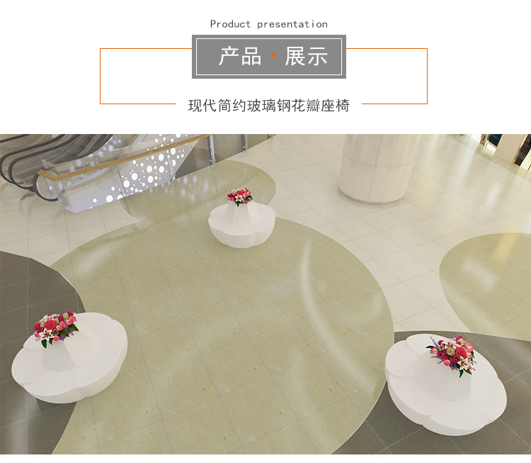 玻璃鋼花型休閑椅 玻璃鋼花型休閑椅