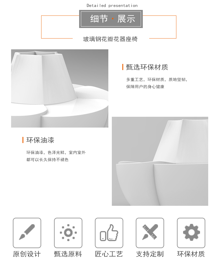 玻璃鋼花型休閑椅 玻璃鋼花型休閑椅