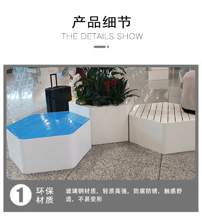 玻璃鋼六邊形組合坐凳