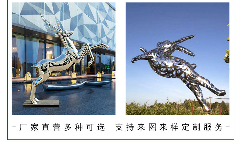 鹿不銹鋼雕塑定制園林景觀城市廣場雕塑