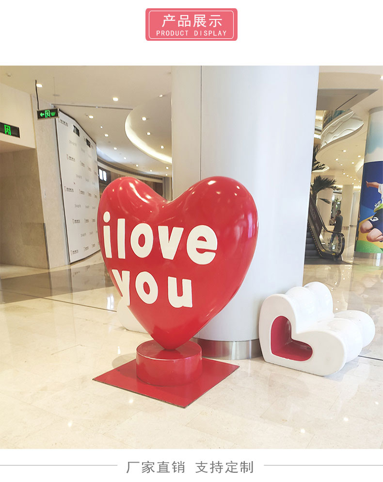 愛心造型玻璃鋼雕塑商場酒店創(chuàng)意雕塑 愛心造型玻璃鋼雕塑商場酒店創(chuàng)意雕塑