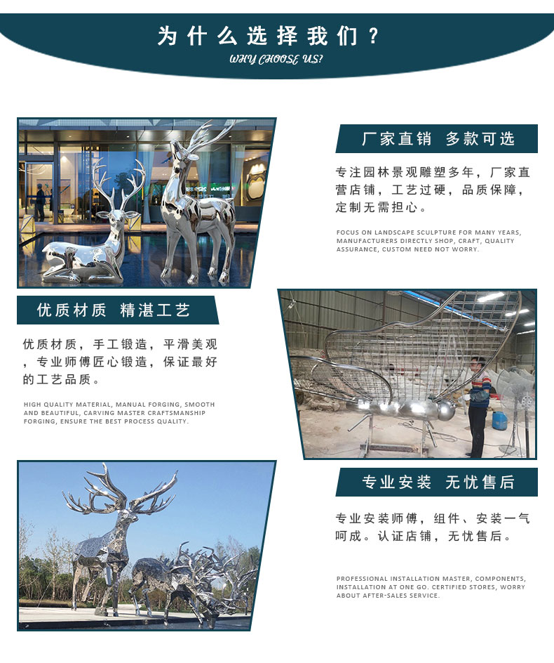 鹿不銹鋼雕塑定制園林景觀城市廣場雕塑