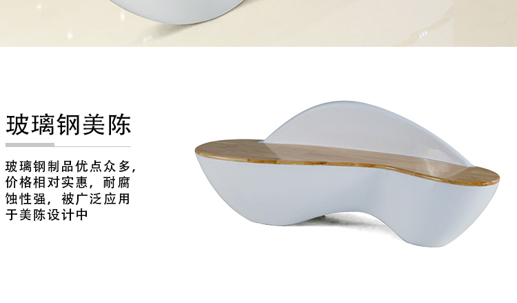 玻璃鋼木面結(jié)合座椅