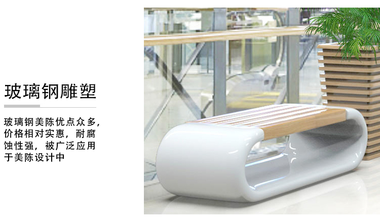 玻璃鋼木藝座椅花盆組合 玻璃鋼木藝座椅花盆組合