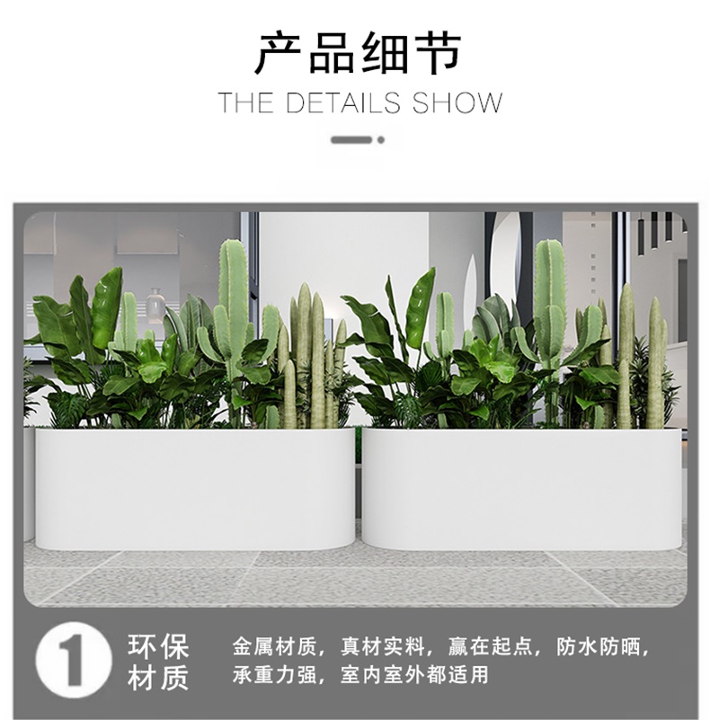 橢圓形戶外不銹鋼金屬花箱