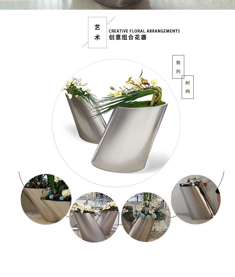 不銹鋼傾斜花盆
